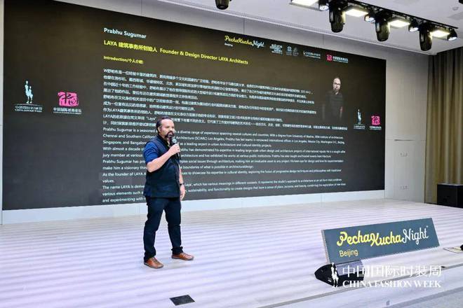 aBeijing艺术设计论坛【2024春夏】ag真人中国国际时装周举办PechaKuch(图1)