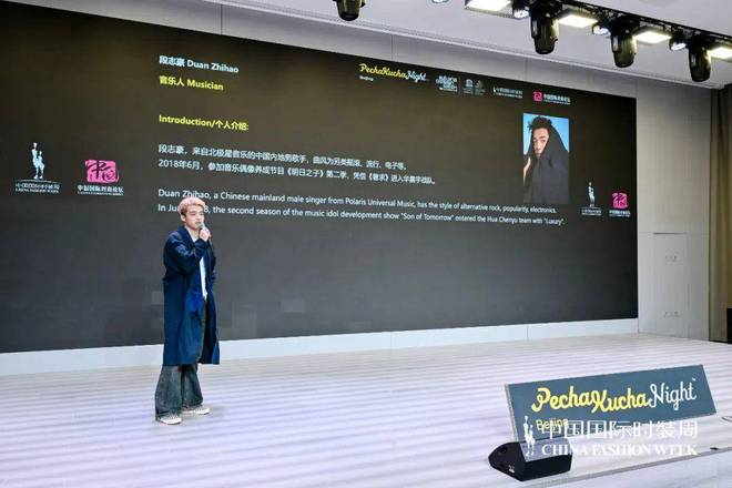 aBeijing艺术设计论坛【2024春夏】ag真人中国国际时装周举办PechaKuch(图4)