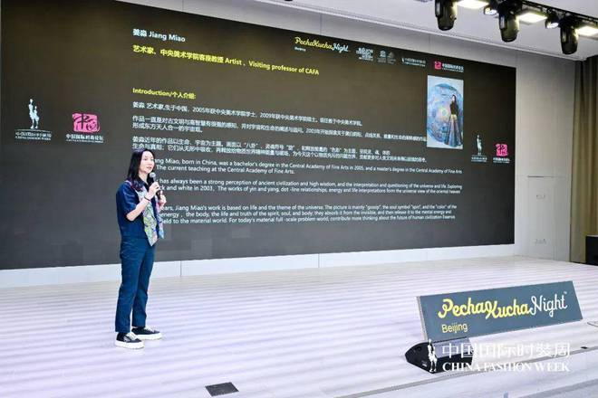 aBeijing艺术设计论坛【2024春夏】ag真人中国国际时装周举办PechaKuch(图9)